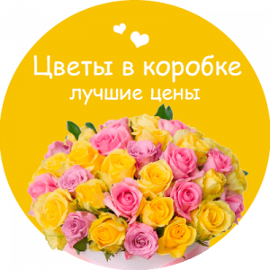 Цветы в коробке в Гусь-Хрустальном